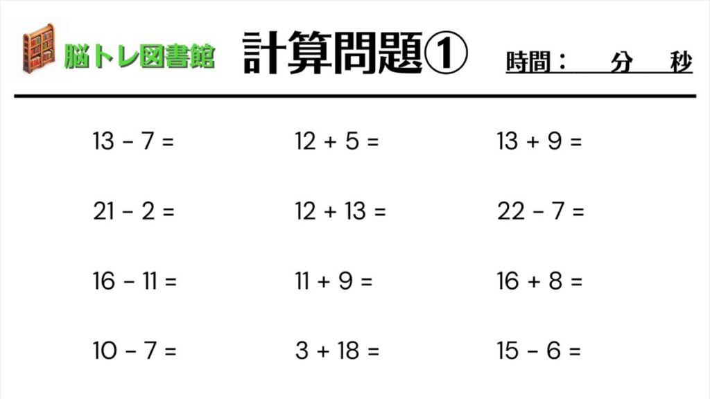 計算問題の画像